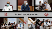 برگزاری جلسه کمیته مورتالیتی مورخ ۱۴ دیماه ۱۴۰۰ در مرکز قلب و عروق شهید رجایی