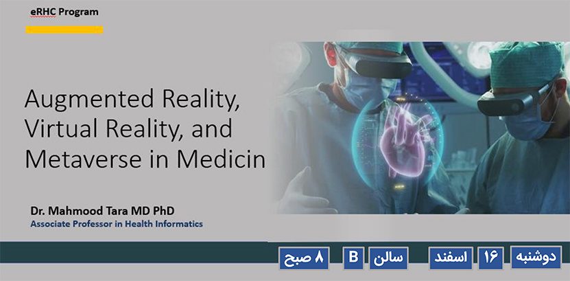 کارگاه Augmented Reality, Virtual Reality and Metaverse in Medicine در مرکز قلب و عروق شهید رجایی