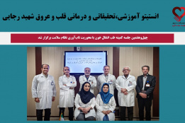 چهل‌و‌هفتمین جلسه کمیته طب انتقال خون با محوریت تاب‌آوری نظام سلامت برگزار شد
