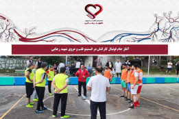آغاز جام فوتبال کارکنان در انستیتو قلب و عروق شهید رجایی