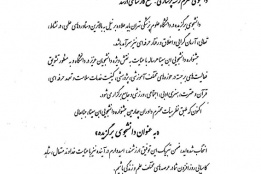 علیرضا آرمان. پرستار بخش ccuf  برگزیده چهارمین جشنواره دانشجویی ابن سینا دانشگاه علوم پزشکی تهران