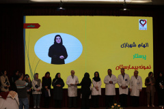 جشن بزرگ روز پرستار و ارج نهادن به خدمات آنها در انستیتو قلب و غروق شهید رجایی