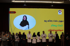 جشن بزرگ روز پرستار و ارج نهادن به خدمات آنها در انستیتو قلب و غروق شهید رجایی