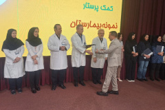 جشن بزرگ روز پرستار و ارج نهادن به خدمات آنها در انستیتو قلب و غروق شهید رجایی