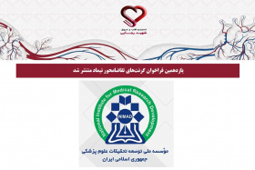 یازدهمین فراخوان گرنت‌های تقاضامحور نیماد منتشر شد