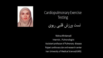 تست ورزش قلبی ریوی cardiopulmonary exercise testing