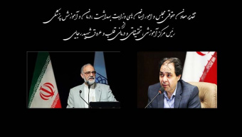 تقدیر معاون حقوقی مجلس و امور استان های وزارت بهداشت ،درمان و آموزش پزشکی از رئیس مرکز آموزشی،تحقیقاتی و درمانی قلب و عروق شهید رجایی