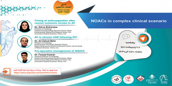 وبینار NOACs in complex clinical scenario  در مرکز قلب و عروق شهید رجایی