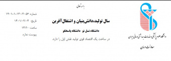 دسترسی بر خط به گنجینه فیلم های مهارت محور سلامت مادران و نوزادان از سوی دانشگاه علوم پزشکی ایران