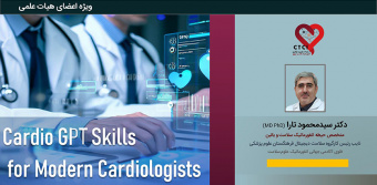 دوره Cardio GPT for Modern Cardiologists در انستیتو قلب و عروق شهید رجایی