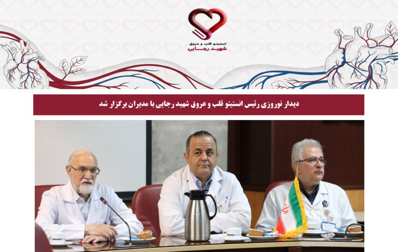 دیدار نوروزی رئیس انستیتو با مدیران برگزار شد