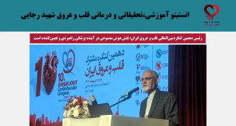 رئیس دهمین کنگره بین‌المللی قلب و عروق ایران: نقش هوش مصنوعی در آینده پزشکی راهبردی و تعیین‌کننده است